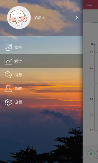 汉能人app v2.0.0.22 安卓版3
