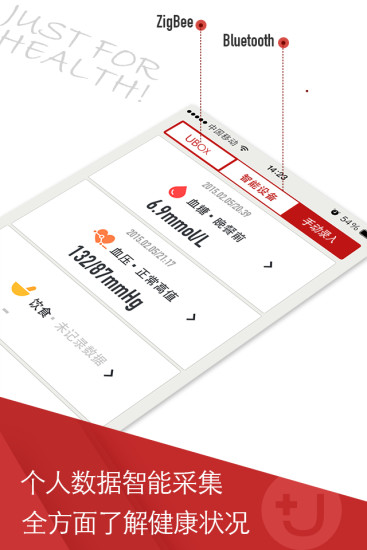 u糖健康app v4.5.5 安卓版4