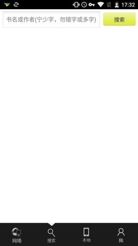 萤火读书桌面手机版 v2.53.1 安卓版2