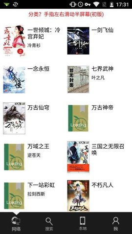 萤火读书桌面手机版 v2.53.1 安卓版1