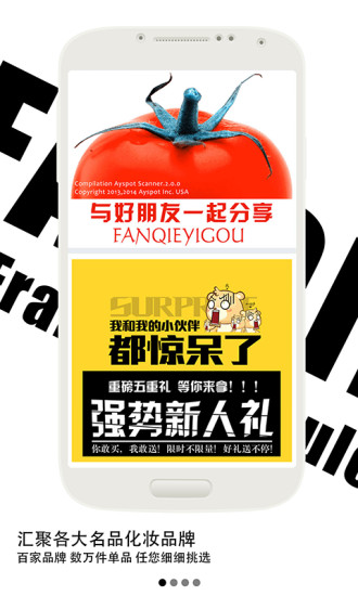 番茄易购app v2.4.0 安卓版0