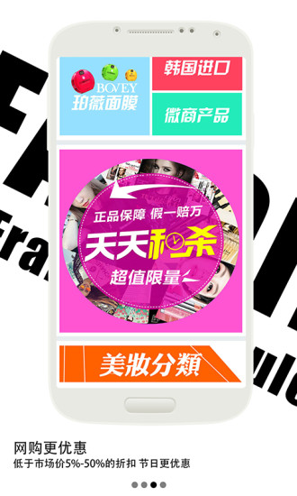 番茄易购app v2.4.0 安卓版2