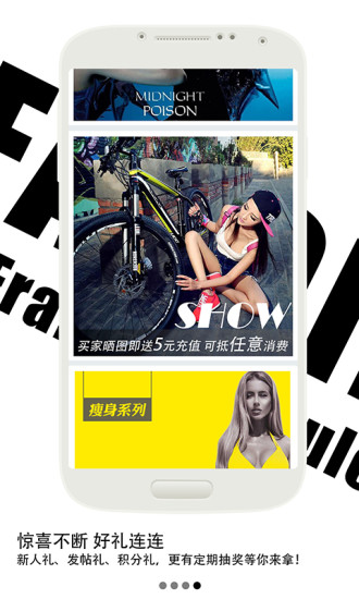 番茄易购app v2.4.0 安卓版3