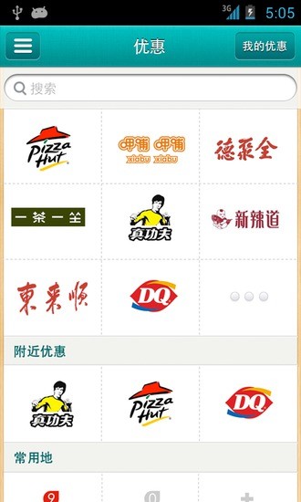 qq美食app v2.0.1 安卓版0