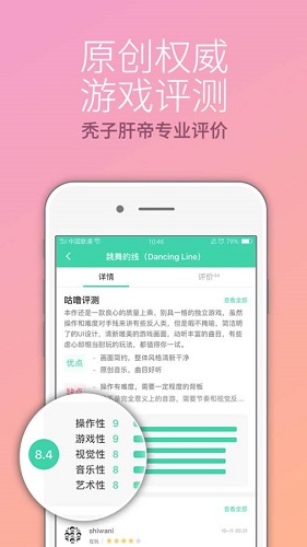 咕噜咕噜游戏平台 v3.6.6 安卓最新版2