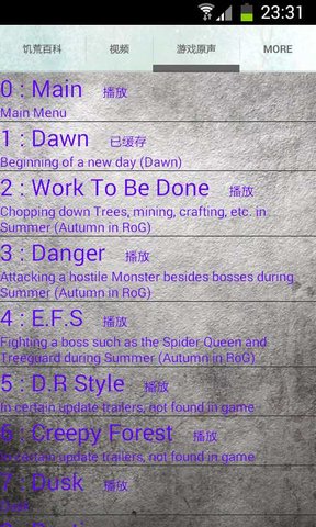 饥荒百科全书 v2.4 安卓版2