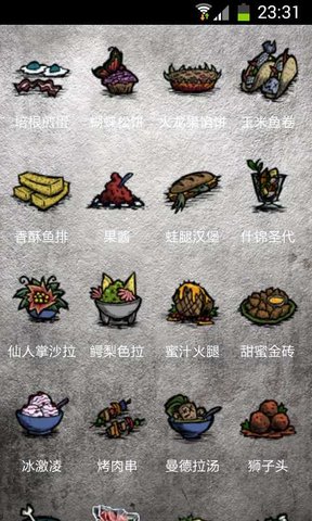 饥荒百科全书 v2.4 安卓版3