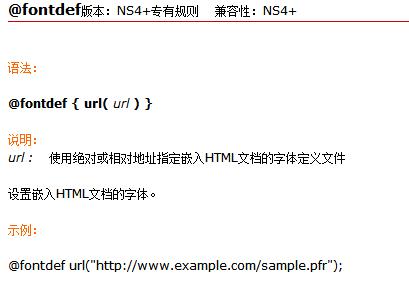 css在线手册 绿色版0