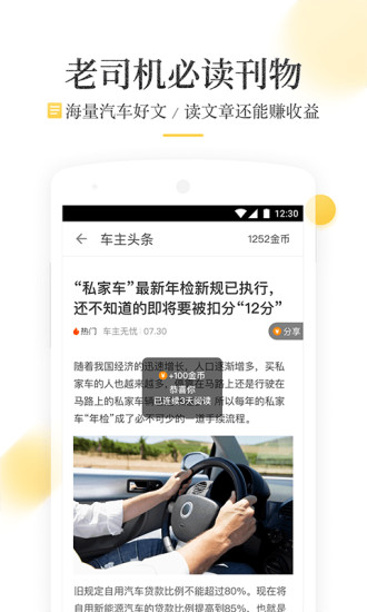 行车无忧app v3.41 安卓版3