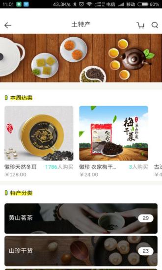 爱途旅游app v1.1.1008 安卓版1