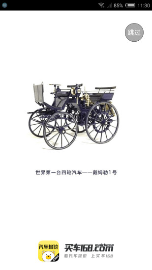买车168app(又名一鹿有车) v5.0.7 安卓版0