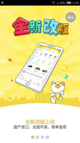 买车168app(又名一鹿有车) v5.0.7 安卓版1