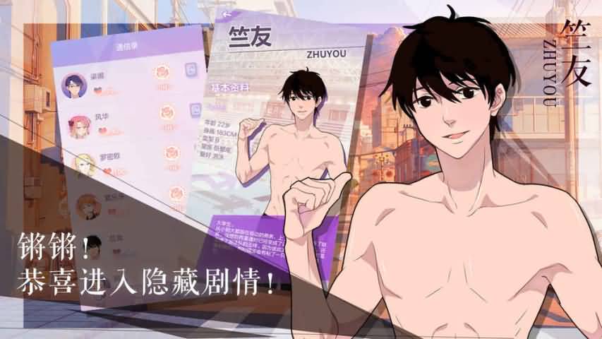 我的男子公寓手机版 v1.0 安卓版0