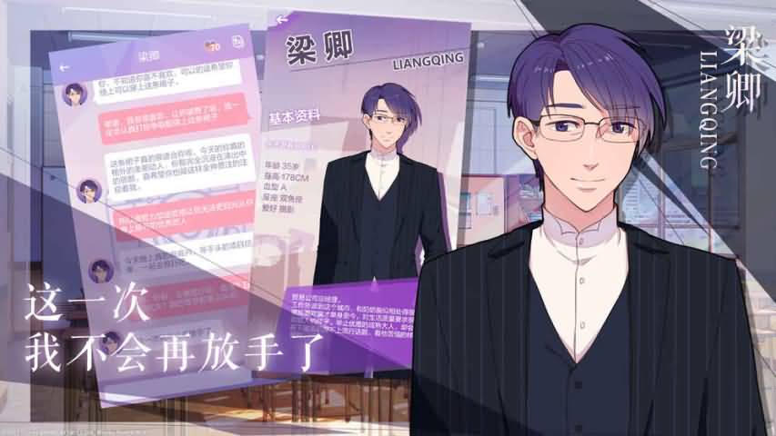 我的男子公寓手机版 v1.0 安卓版3