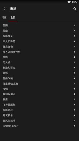 eve空间站最新版 v3.0.0a 安卓版0