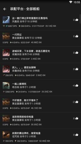 eve空间站最新版 v3.0.0a 安卓版2