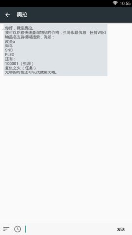 eve空间站最新版 v3.0.0a 安卓版1