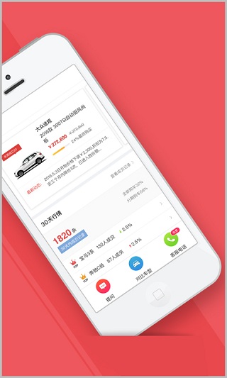 新浪秒车手机版 v2.0.4 安卓版1