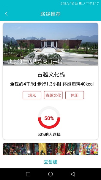 手机绎景通2018 v1.1.0 安卓版1