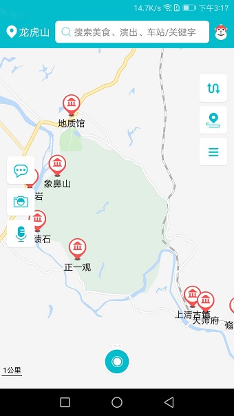 手机绎景通2018 v1.1.0 安卓版2