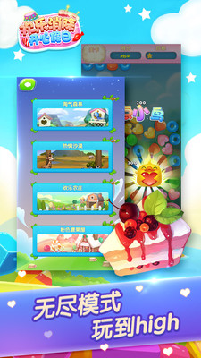 欢乐消除开心假日游戏