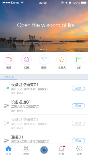 idss监控app v5.00.007 安卓版1