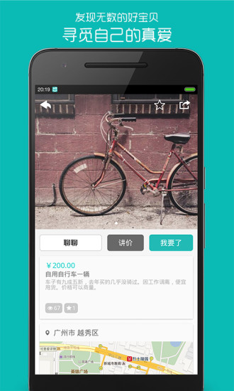 周围二手app v1.0.7 安卓版2