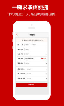 职多多手机版 v6.39 安卓版 1