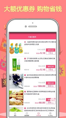 品会券软件 v2.0.0 安卓最新版0