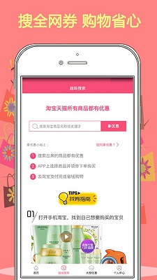 品会券软件 v2.0.0 安卓最新版2