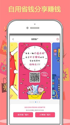 品会券软件 v2.0.0 安卓最新版1