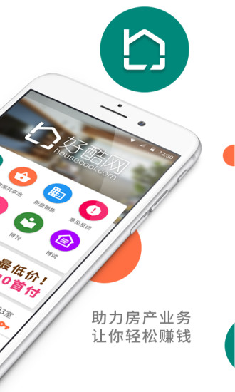 好酷经纪人最新版 v4.3.17 安卓版1