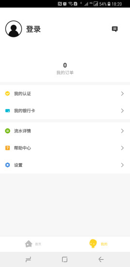 酷鱼二手交易 v1.2.0509 安卓版0