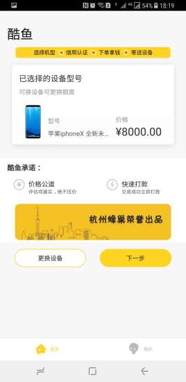 酷鱼二手交易 v1.2.0509 安卓版1