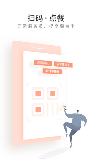 美团管家餐饮版 v5.72.1000安卓最新版1