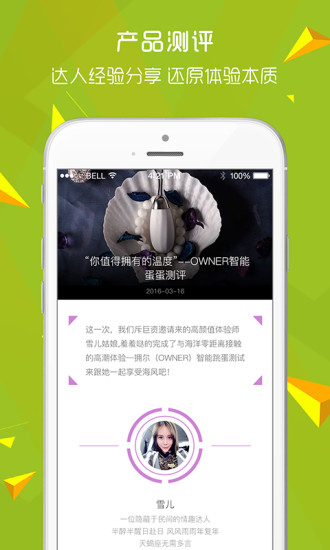 感观世界手机版 v3.5.0 安卓版0