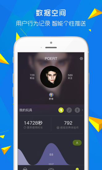 感观世界手机版 v3.5.0 安卓版1