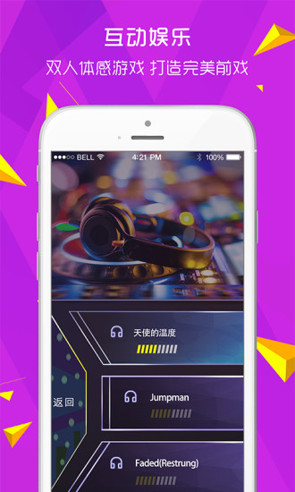 感观世界手机版 v3.5.0 安卓版2