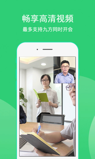 爱奇艺会议app v3.8.2 安卓版 0