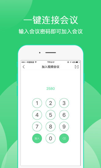 爱奇艺会议 爱奇艺会议app