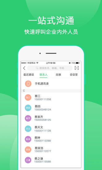 爱奇艺会议app v3.8.2 安卓版 2