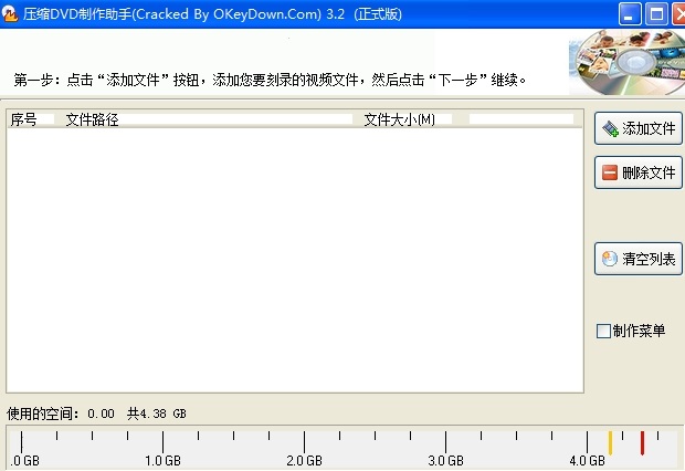 压缩dvd制作助手工具 v3.2 正式版1
