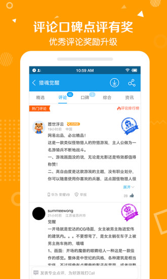 当乐游戏中心苹果版 v3.3 iphone版 2