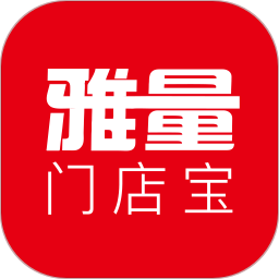 雅量门店宝app