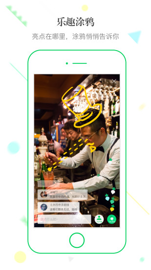 网易萝卜客户端 vbeta-0.4.0 安卓版2