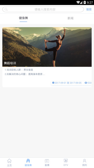 全民K舞手机版 v1.12 安卓版0