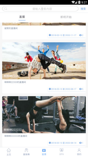 全民K舞手机版 v1.12 安卓版1