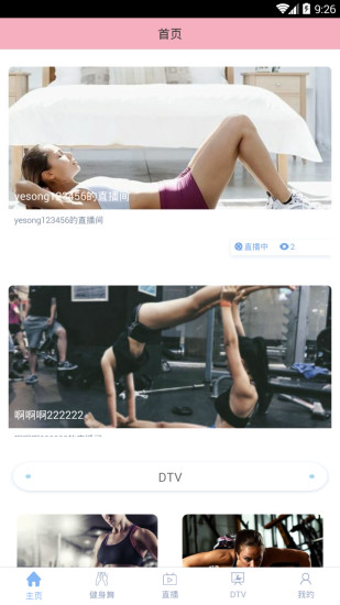 全民K舞手机版 v1.12 安卓版3