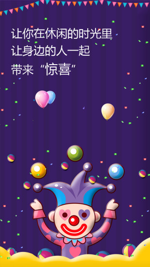 屏幕整人恶作剧手机版 v2.4 安卓版0