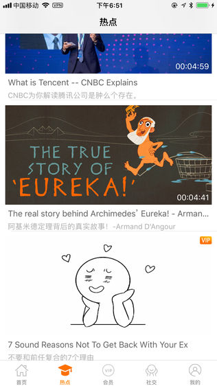 全民英语软件 v1.1.8 安卓最新版1